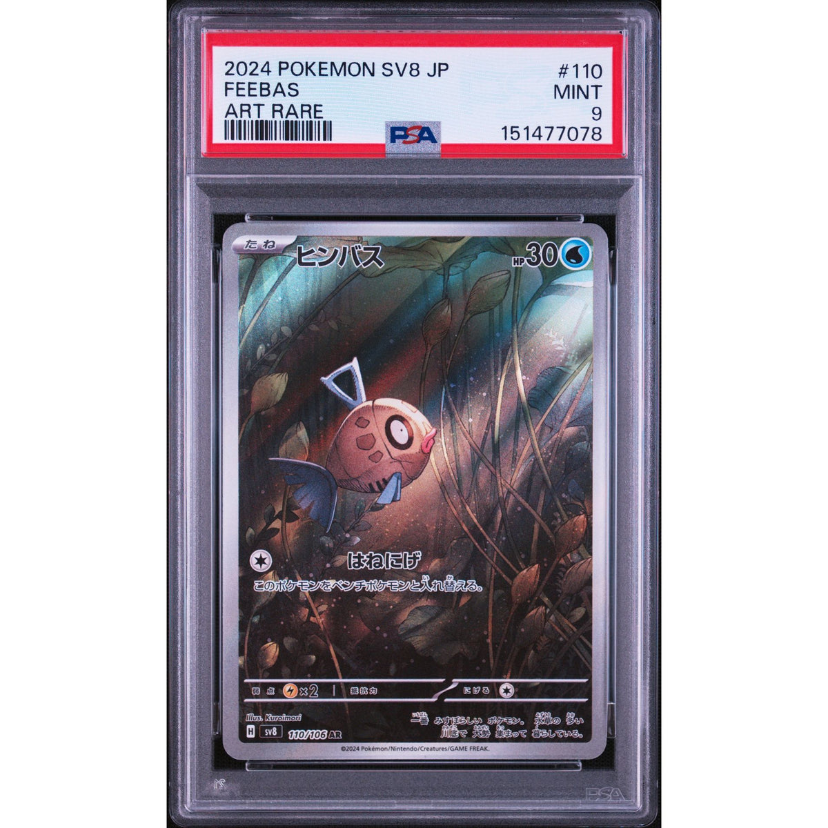 Pokémon TCG: Feebas #110 PSA 9-151477078