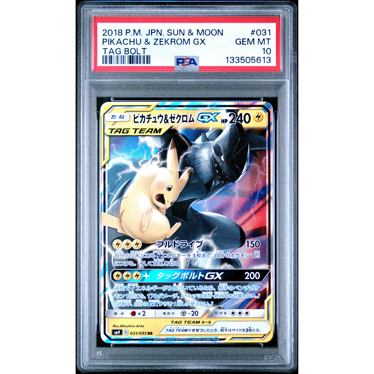 Pokémon TCG: Pikachu & Zekrom Gx #031 PSA 10-133505613