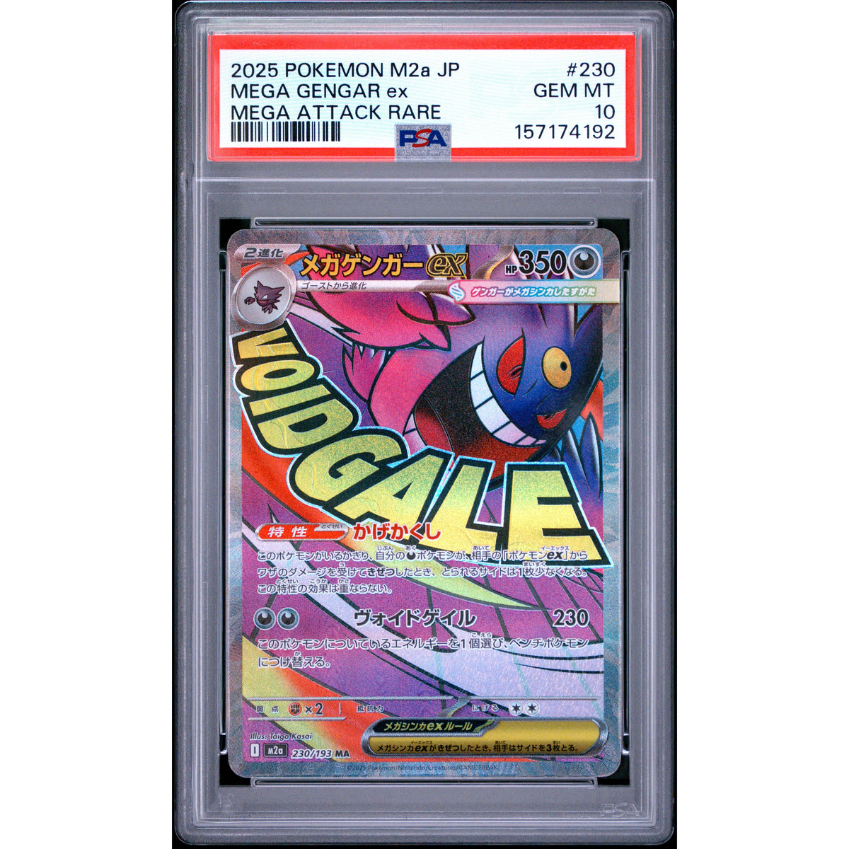 Pokémon TCG: Mega Gengar Ex #230 PSA 10-157174192
