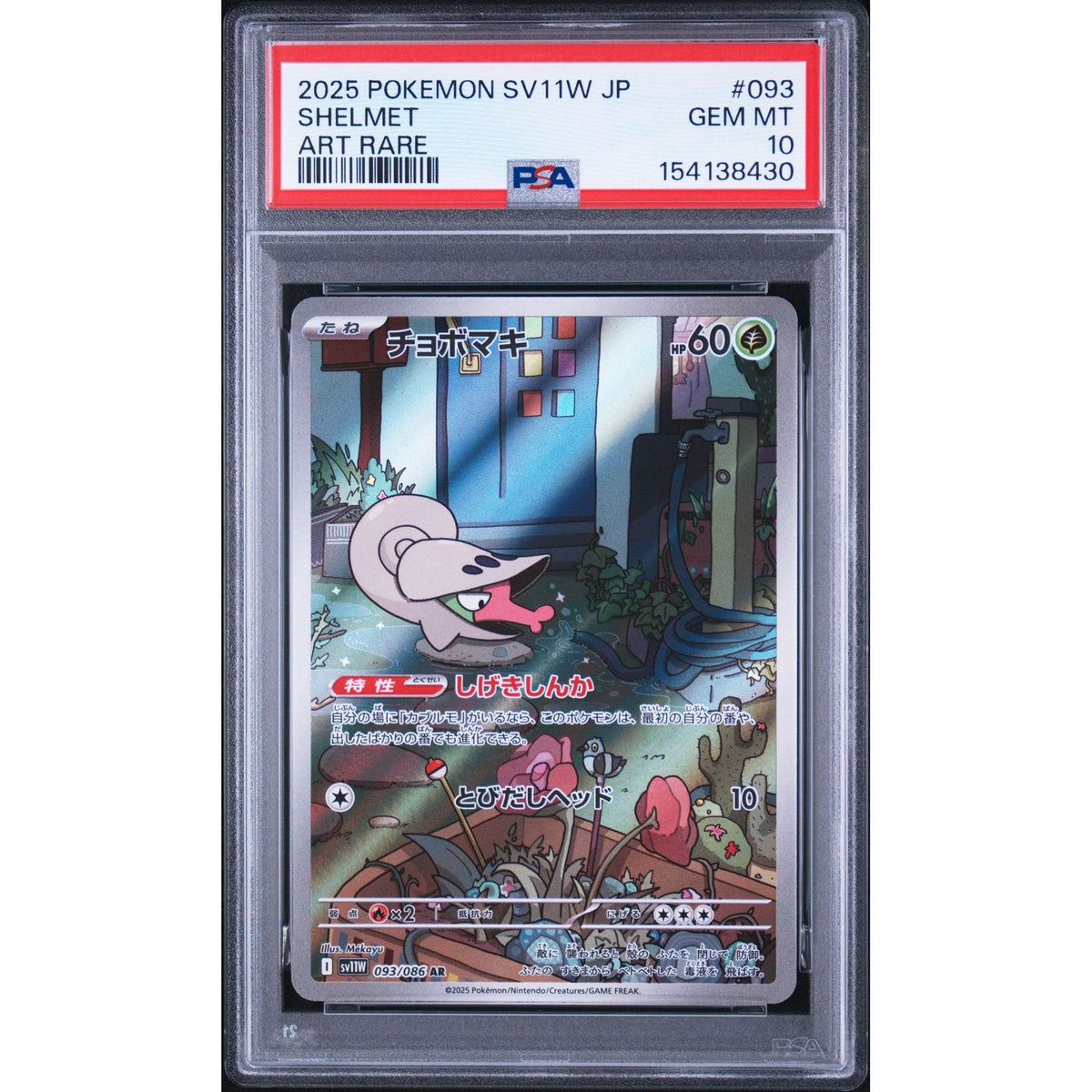 Pokémon TCG: Shelmet #093 PSA 10-154138430