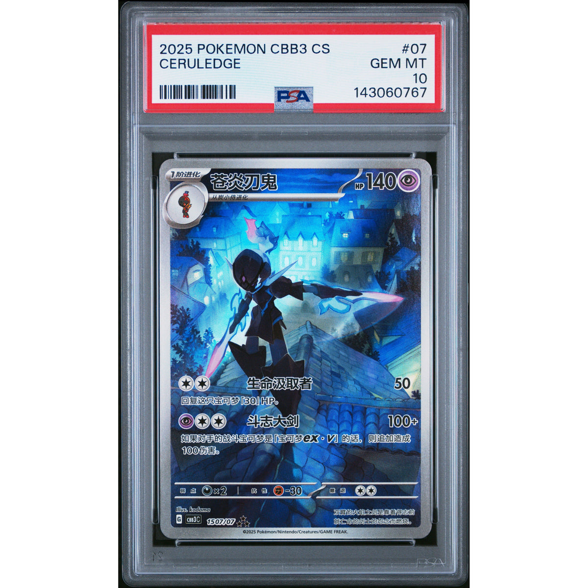 Pokémon TCG: Ceruledge #07 PSA 10-143060767