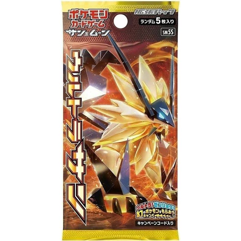 Pokémon TCG: Ultra Sun Booster Box - Japansk (Sun & Moon: SM5S) containing multiple packs of trading cards, featuring artwork of a golden creature with a jagged crown on the packaging.