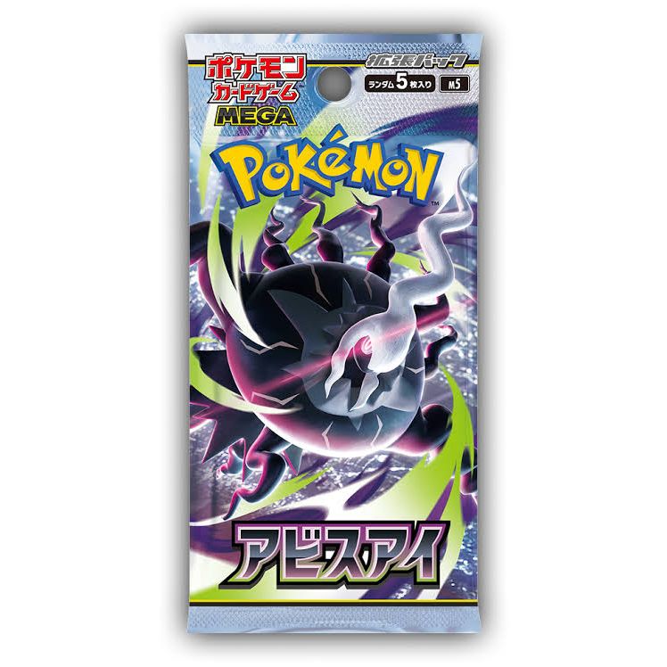 A Japanese Pokémon TCG: Abyss Eye Booster Pack - Japansk (Mega Evolution) by The Pokémon Company, featuring Darkrai at the center amid swirling green and purple energy. The pack displays striking Japanese text and the iconic Pokémon logo, representing the exhilarating Abyss Eye series where Mega Evolution elevates battles to thrilling new heights.