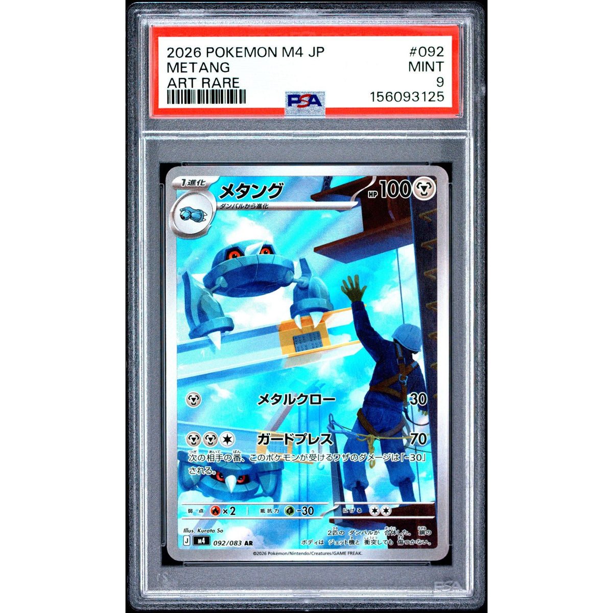 Pokémon TCG: Metang #092 PSA 9-156093125