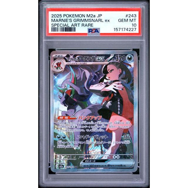 Pokémon TCG: Marnie's Grimmsnarl Ex #243 PSA 10-157174227