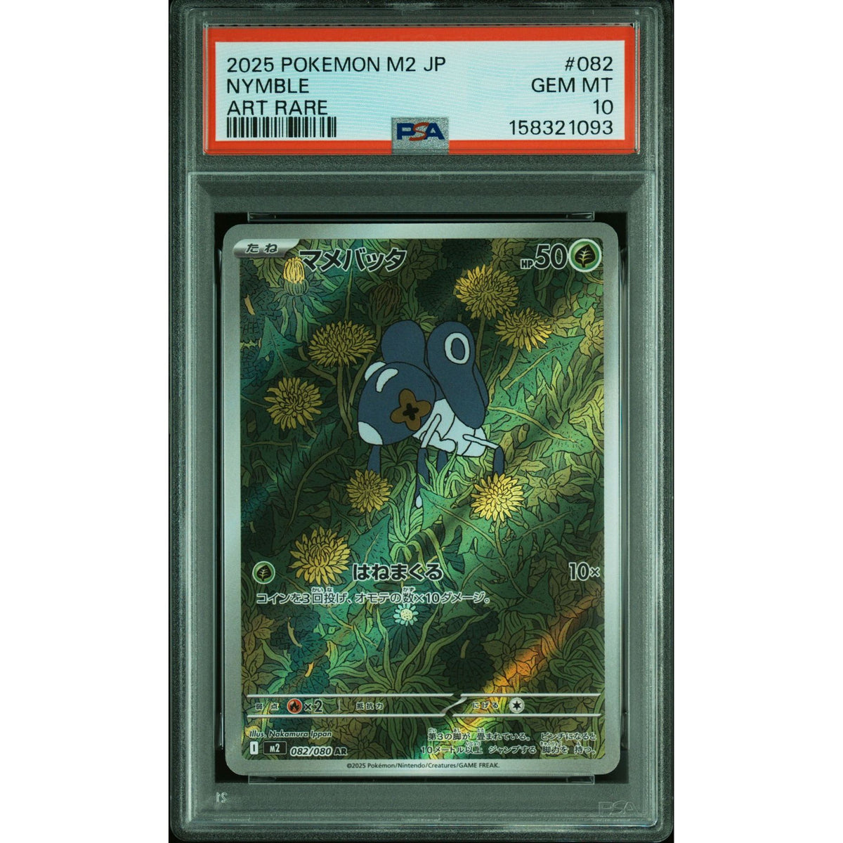 Pokémon TCG: Nymble #082 PSA 10-158321093
