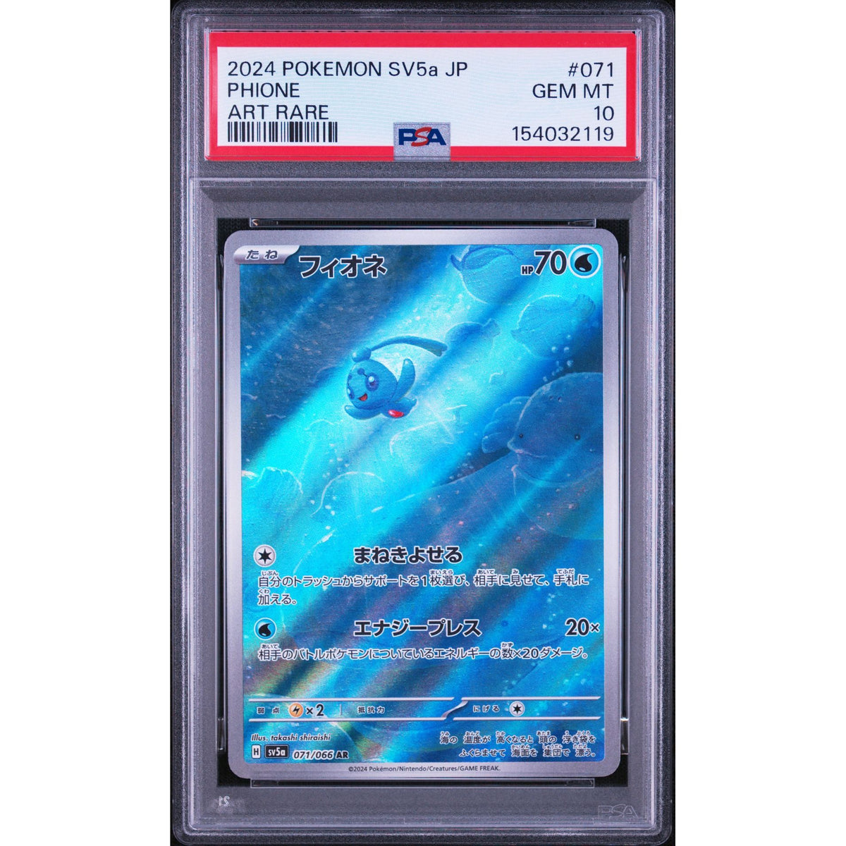Pokémon TCG: Phione #071 PSA 10-154032119