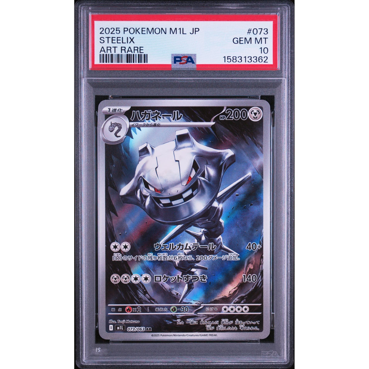 Pokémon TCG: Steelix #073 PSA 10-158313362
