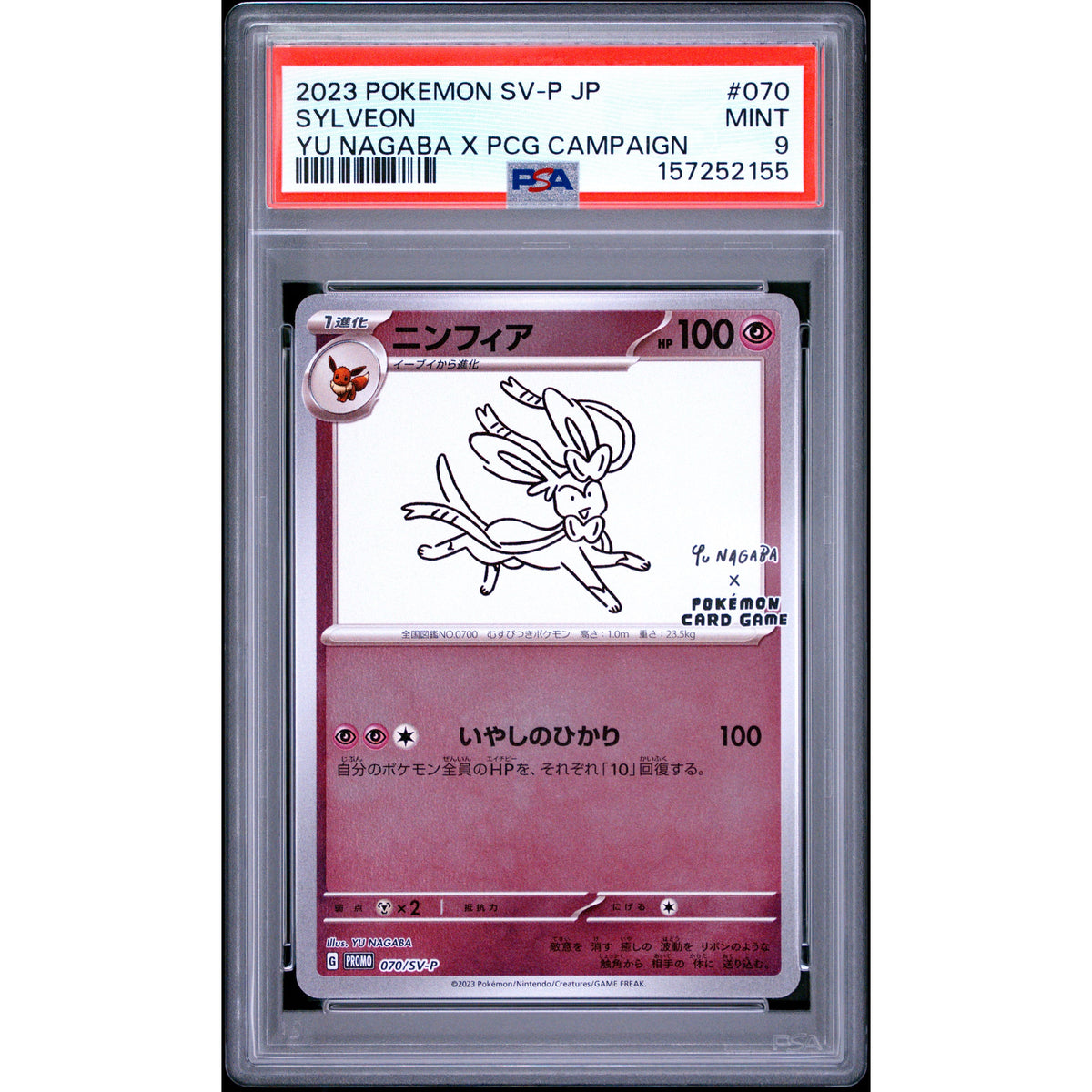 Pokémon TCG: Sylveon #070 PSA 9-157252155