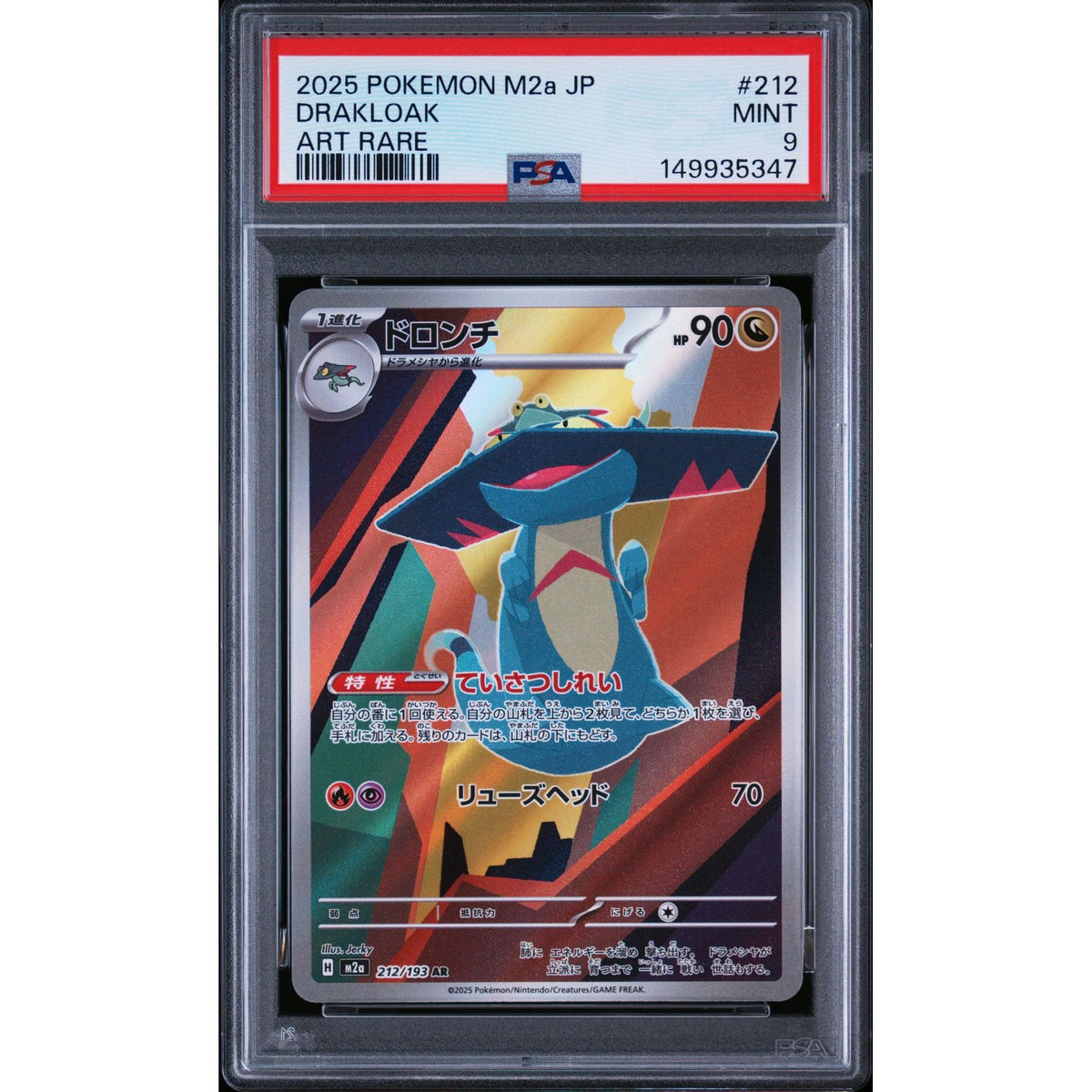 Pokémon TCG: Drakloak #212 PSA 9-149935347
