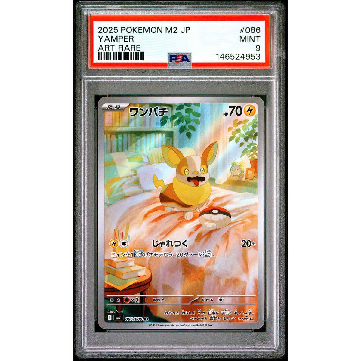 Pokémon TCG: Yamper #086 PSA 9-146524953