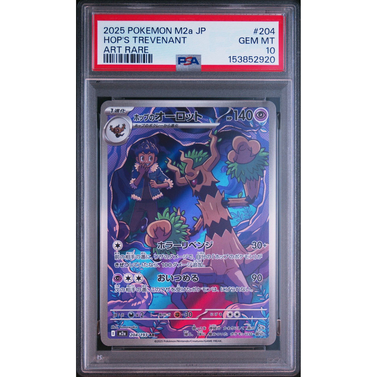 Pokémon TCG: Hop's Trevenant #204 PSA 10-153852920