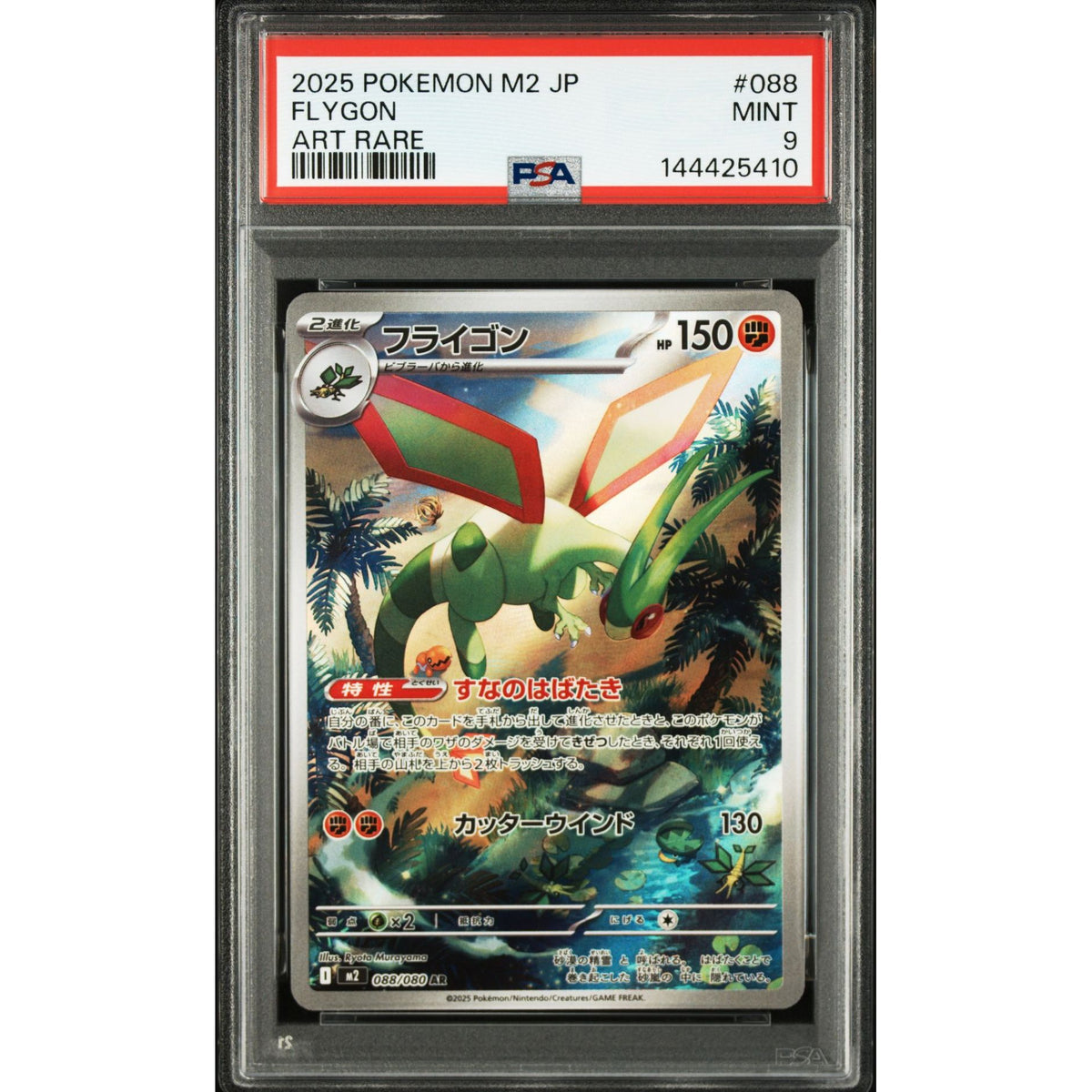 Pokémon TCG: Flygon #088 PSA 9-144425410