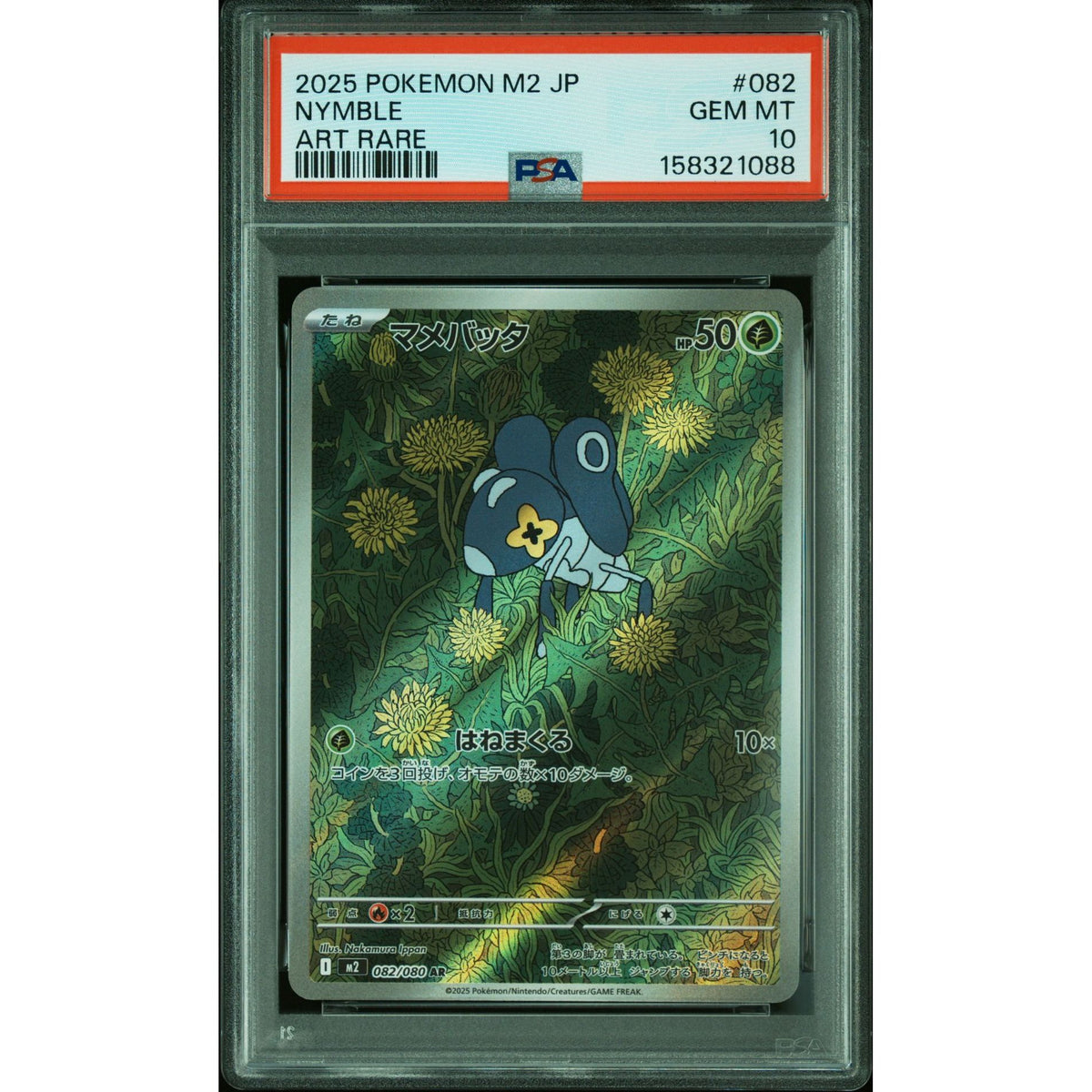 Pokémon TCG: Nymble #082 PSA 10-158321088