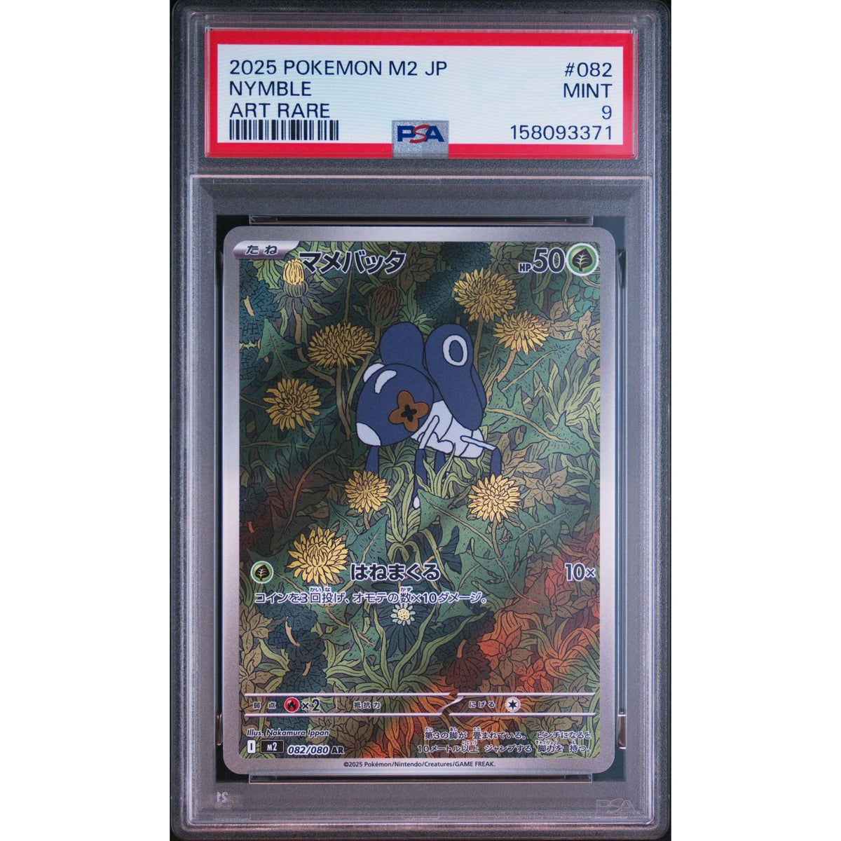 Pokémon TCG: Nymble #082 PSA 9-158093371