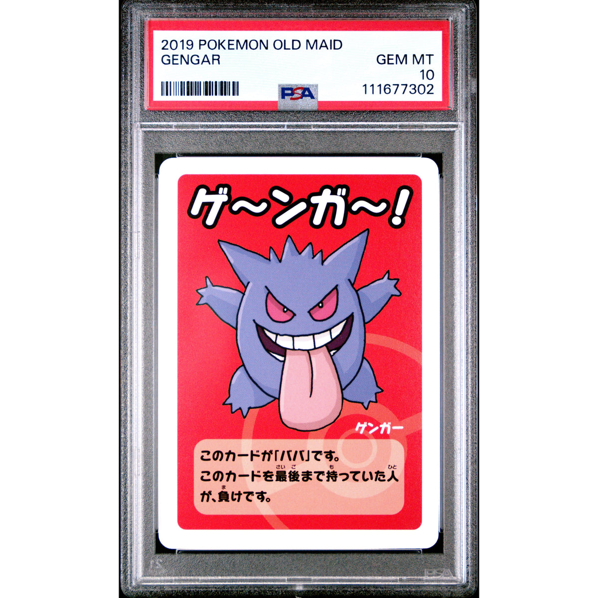 Pokémon TCG: Gengar PSA 10-111677302