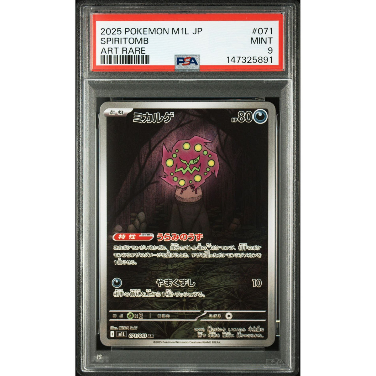 Pokémon TCG: Spiritomb #071 PSA 9-147325891