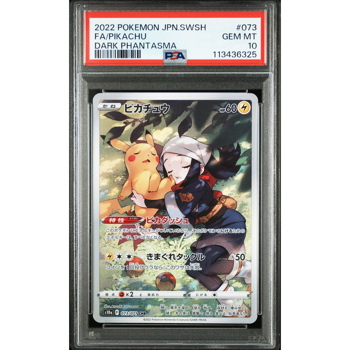 Pokémon TCG: Pikachu #073 PSA 10-113436325