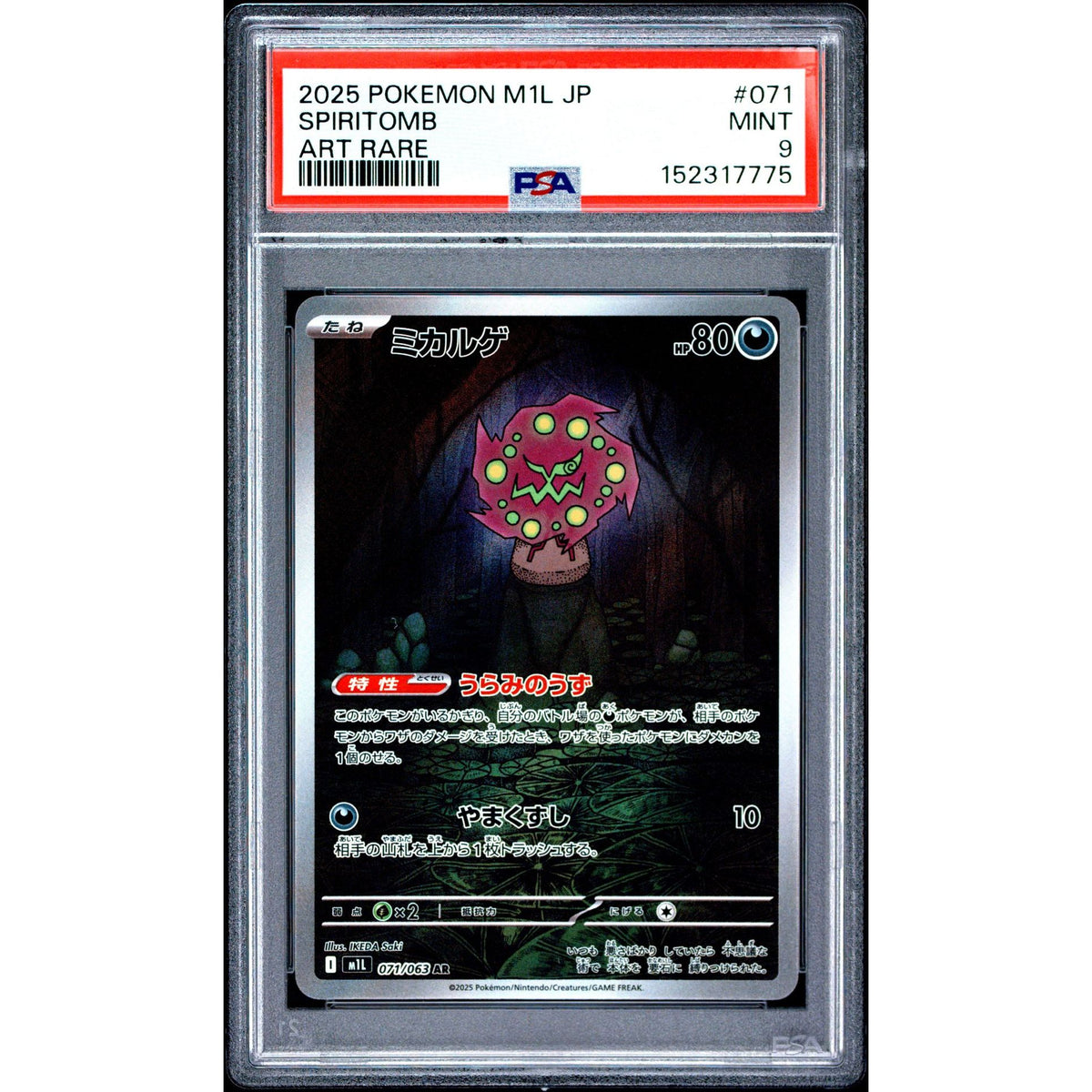 Pokémon TCG: Spiritomb #071 PSA 9-152317775