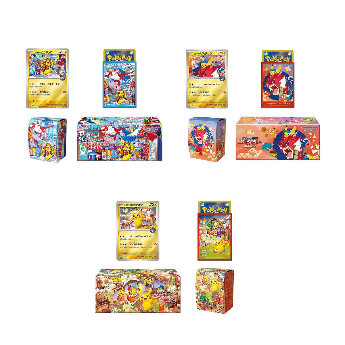 Nine Pokémon TCG: Pokemon Center Special Box 2025 Bundles (Fukuoka, Hiroshima, Tohoku) by The Pokémon Company are displayed in three rows on a white background, each with colorful packaging and unique artwork.