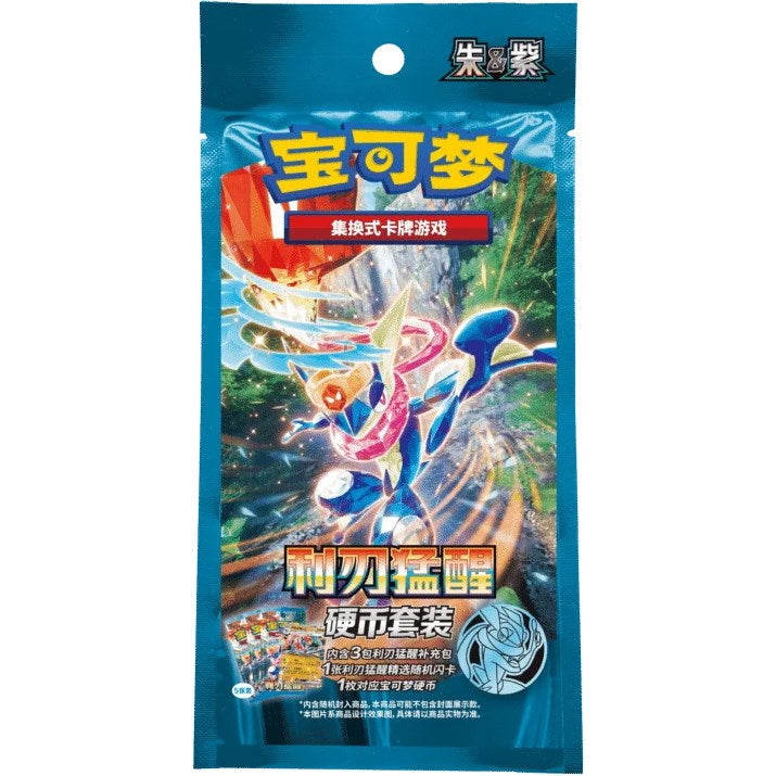A vibrant blue Pokémon TCG: Blade Awakening Coin Set Pack (Kinesisk) from The Pokémon Company features colorful wolf artwork, bold Kinesisk text including 宝可梦, and dynamic packaging graphics.