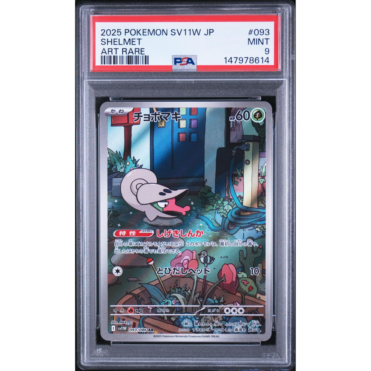 Pokémon TCG: Shelmet #093 PSA 9-147978614