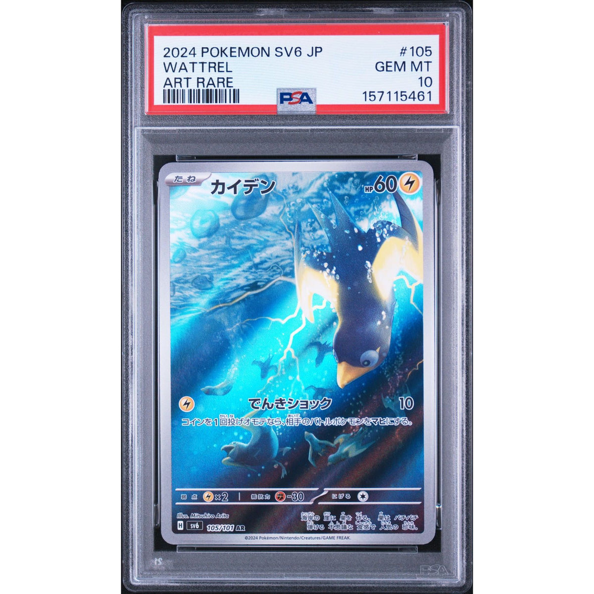 Pokémon TCG: Wattrel #105 PSA 10-157115461