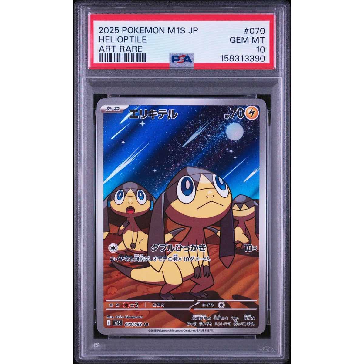 Pokémon TCG: Helioptile #070 PSA 10-158313390