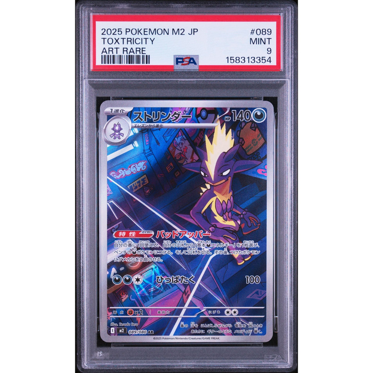 Pokémon TCG: Toxtricity #089 PSA 9-158313354