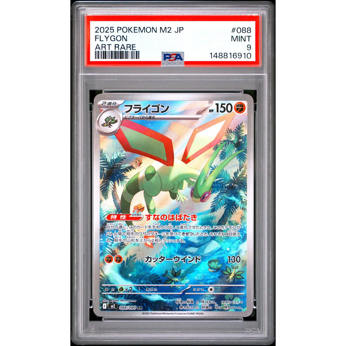 Pokémon TCG: Flygon #088 PSA 9-148816910