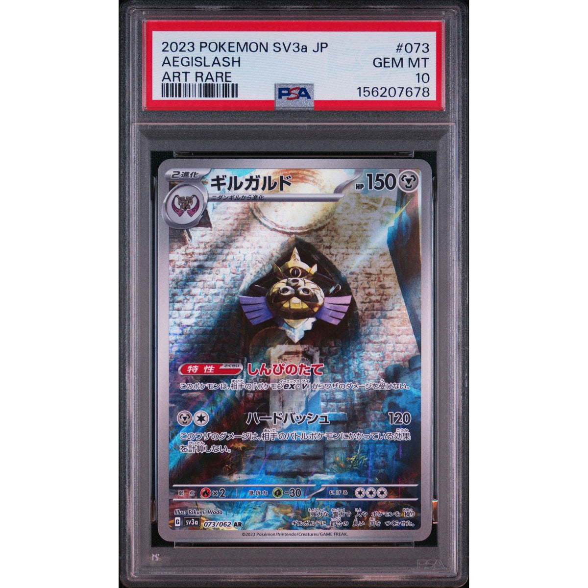 Pokémon TCG: Aegislash #073 PSA 10-156207678