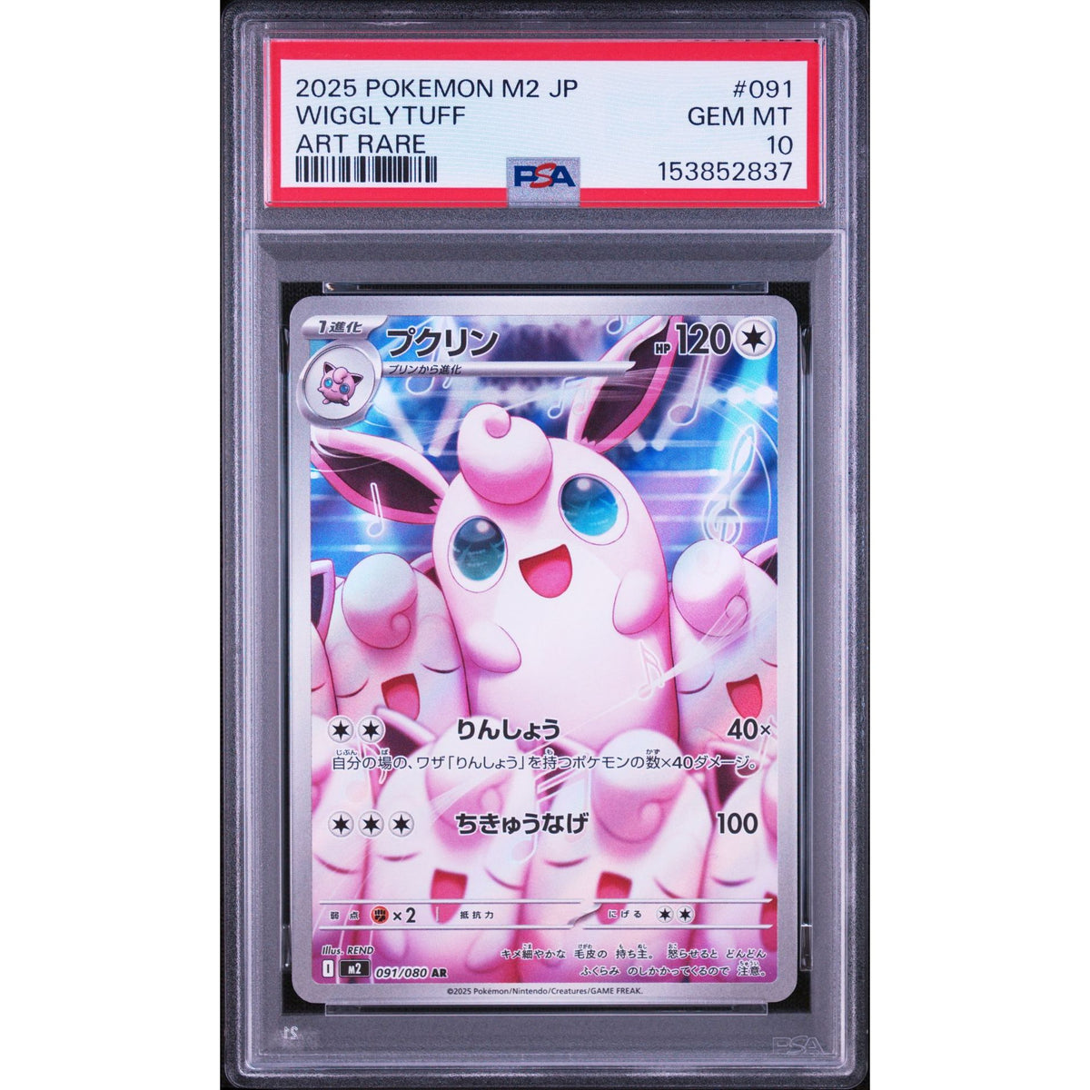 Pokémon TCG: Wigglytuff #091 PSA 10-153852837