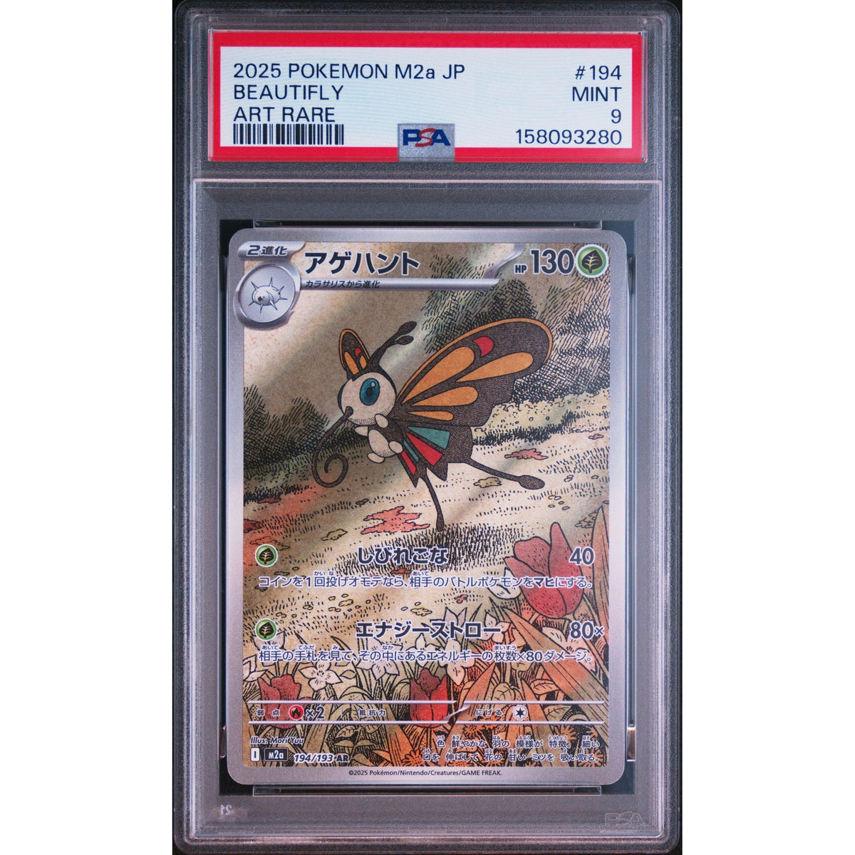 Pokémon TCG: Beautifly #194 PSA 9-158093280