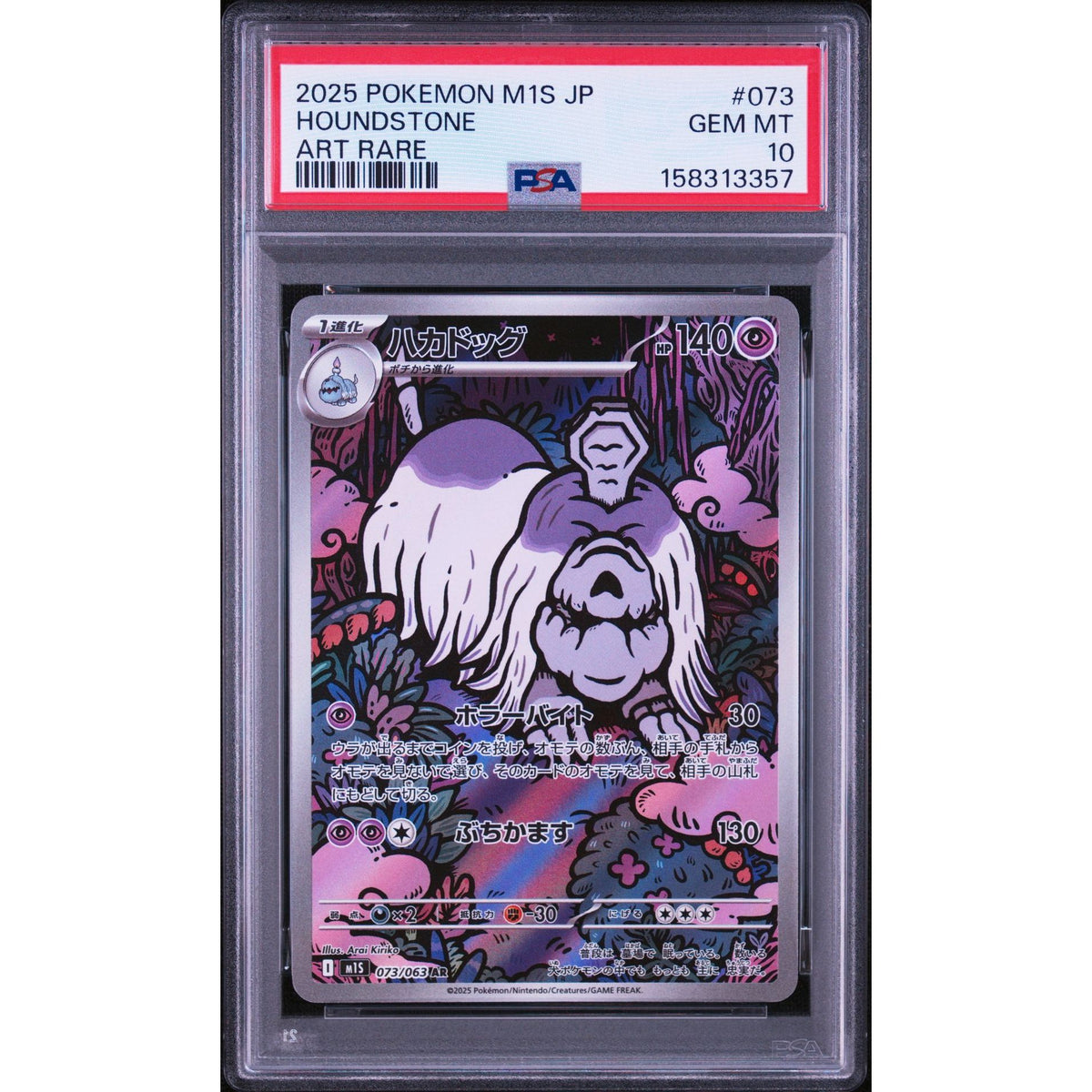 Pokémon TCG: Houndstone #073 PSA 10-158313357