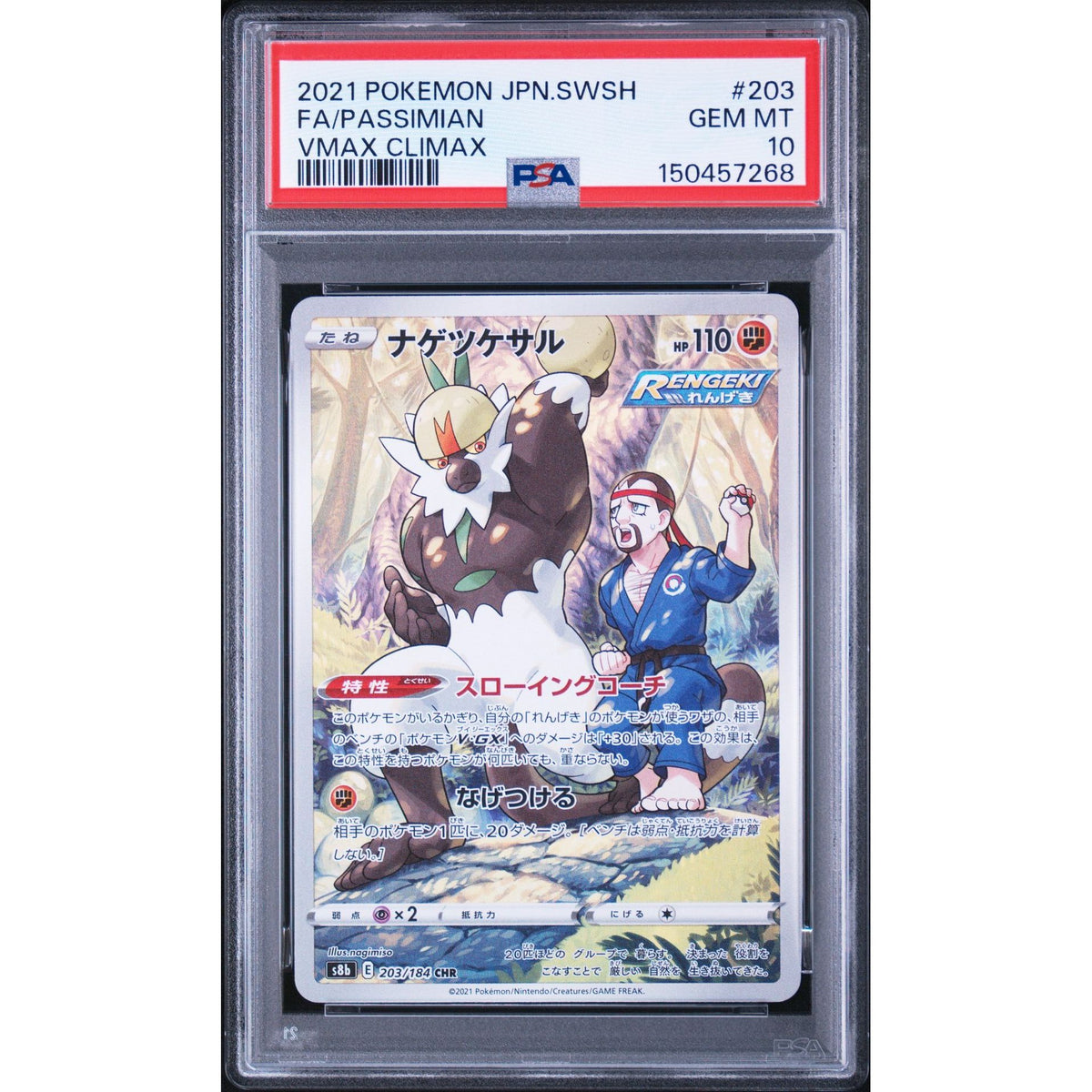 Pokémon TCG: Passimian #203 PSA 10-150457268