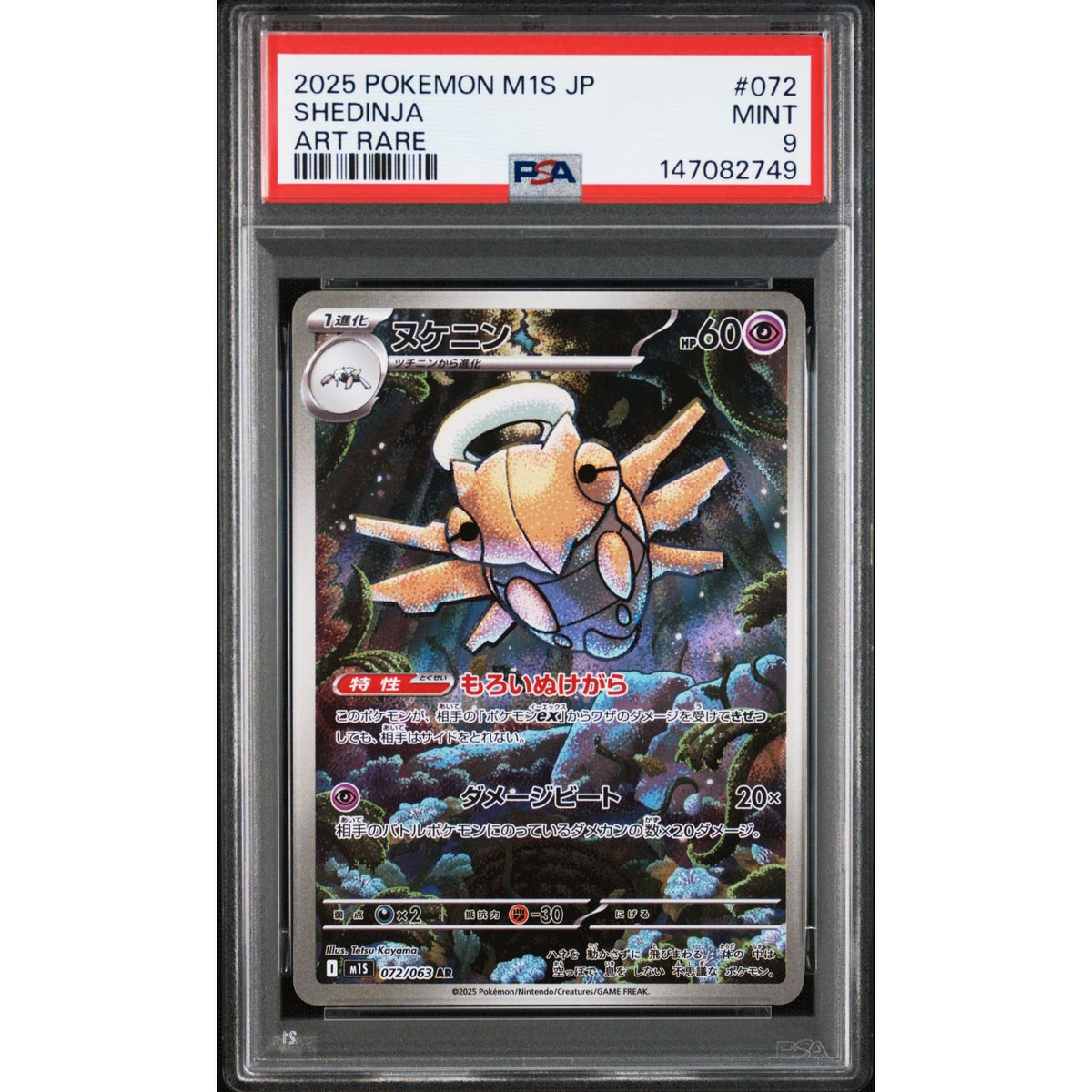 Pokémon TCG: Shedinja #072 PSA 9-147082749