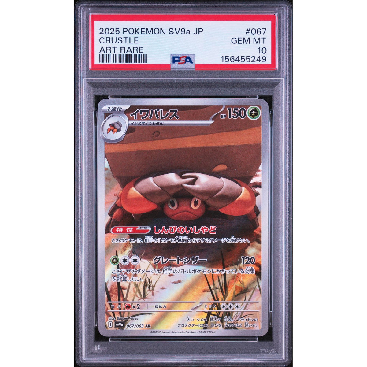 Pokémon TCG: Crustle #067 PSA 10-156455249