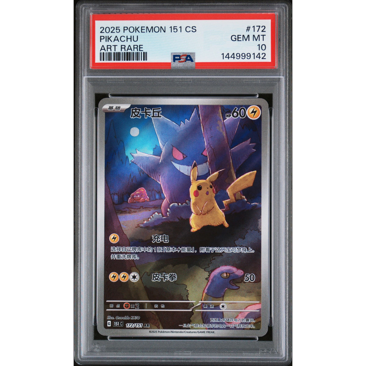 Pokémon TCG: Pikachu #172 PSA 10-144999142