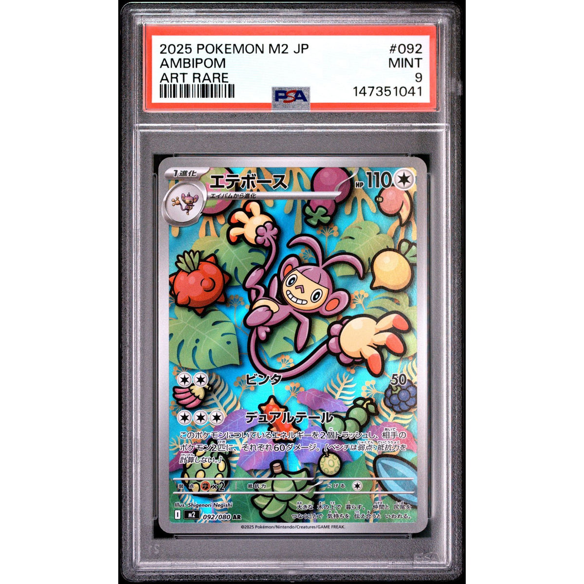 Pokémon TCG: Ambipom #092 PSA 9-147351041