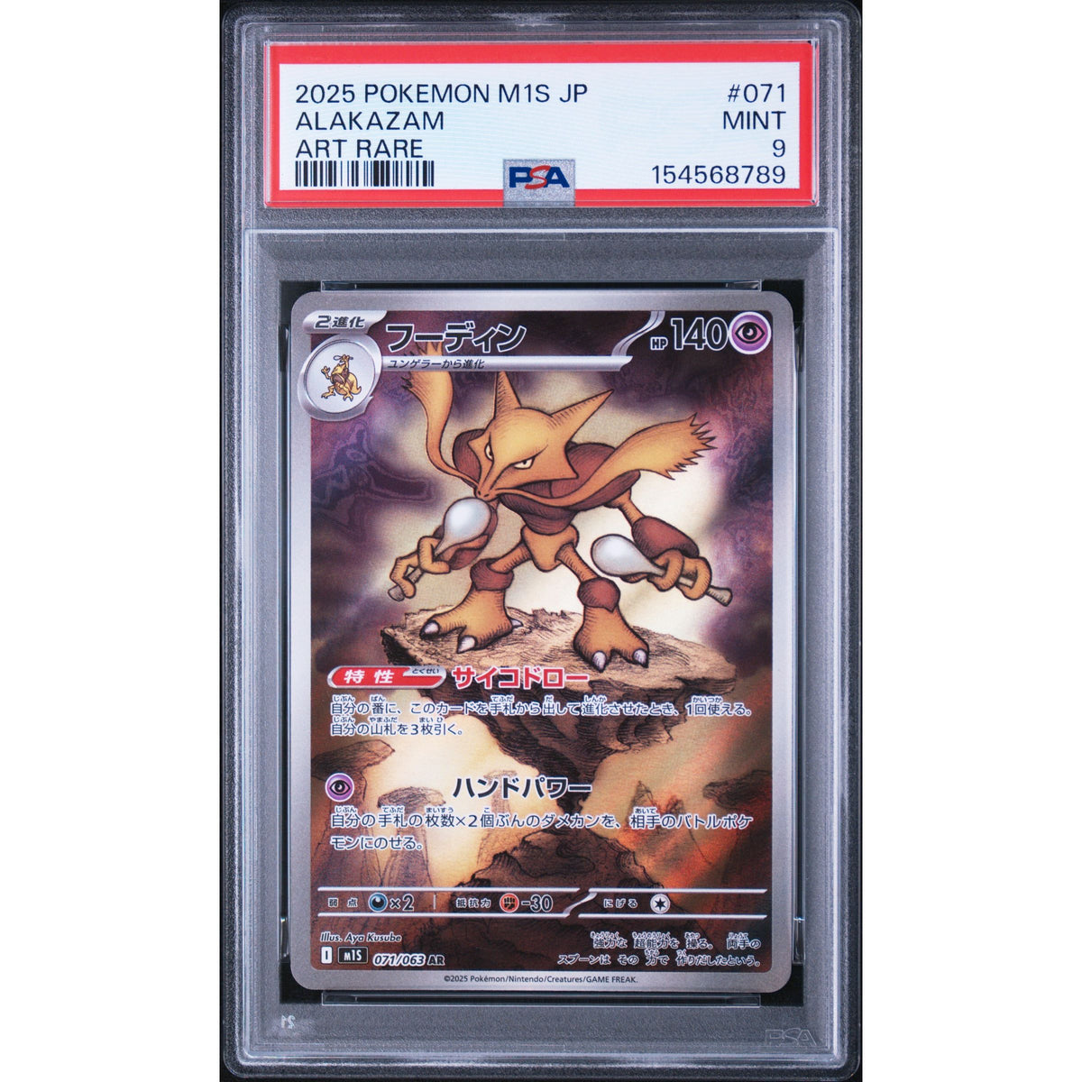 Pokémon TCG: Alakazam #071 PSA 9-154568789
