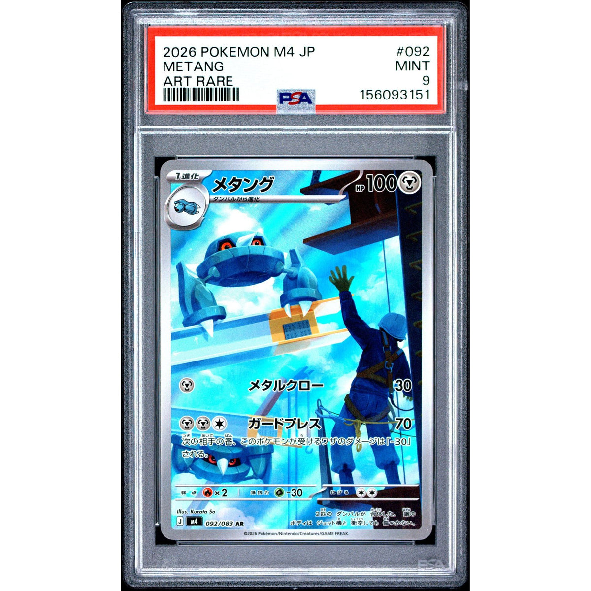 Pokémon TCG: Metang #092 PSA 9-156093151