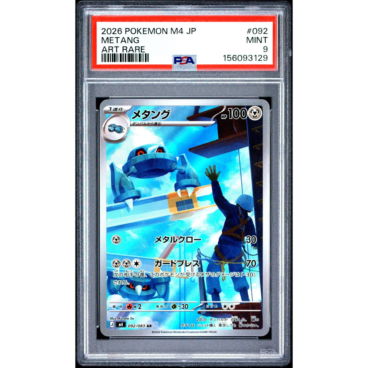 Pokémon TCG: Metang #092 PSA 9-156093129