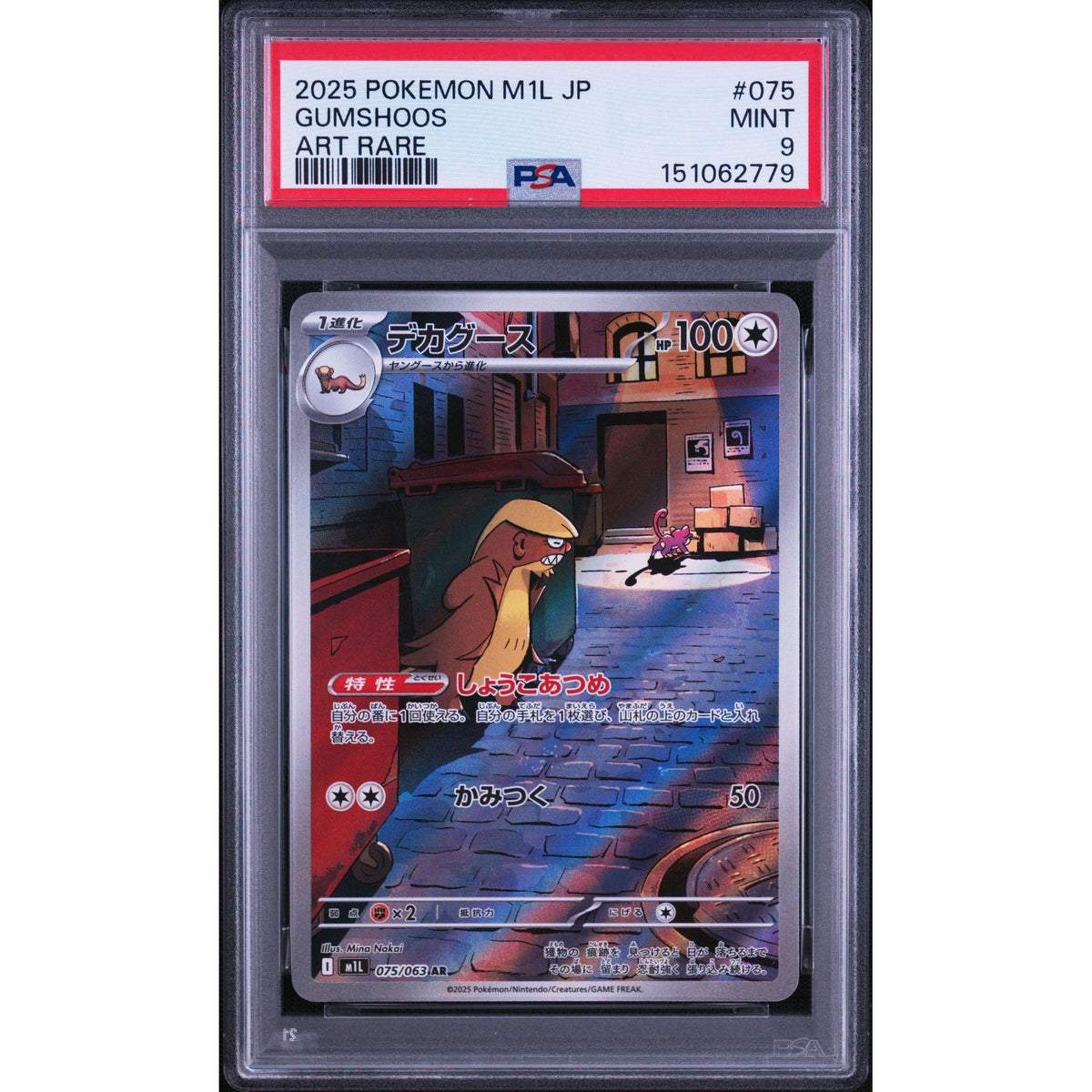 Pokémon TCG: Gumshoos #075 PSA 9-151062779