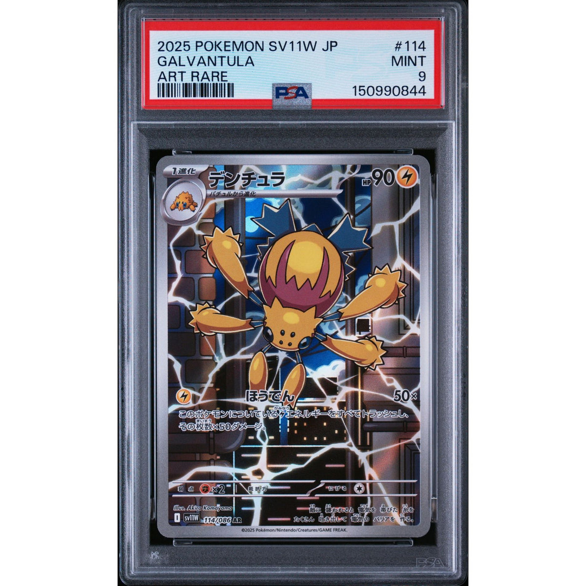Pokémon TCG: Galvantula #114 PSA 9-150990844
