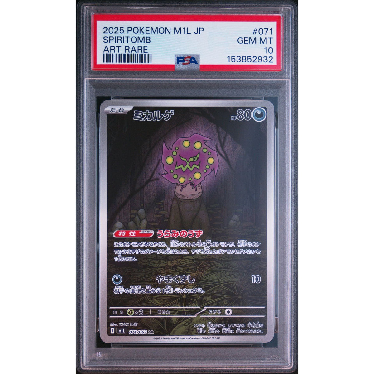 Pokémon TCG: Spiritomb #071 PSA 10-153852932