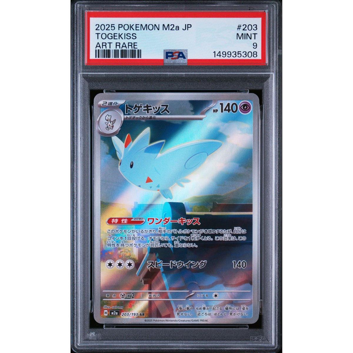Pokémon TCG: Togekiss #203 PSA 9-149935308