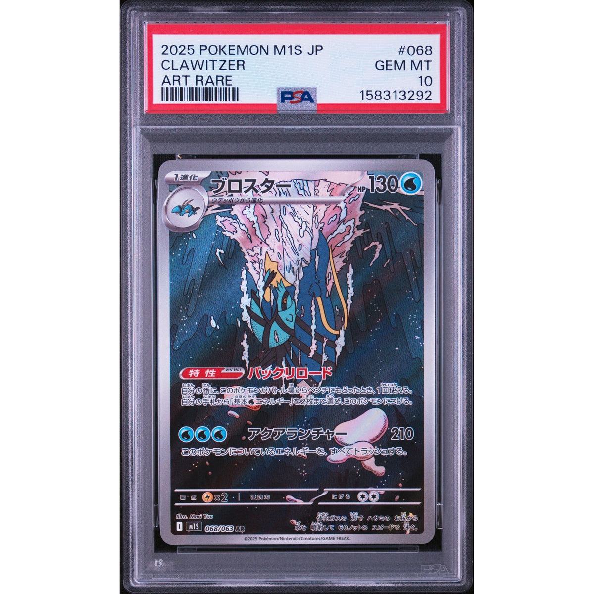 Pokémon TCG: Clawitzer #068 PSA 10-158313292