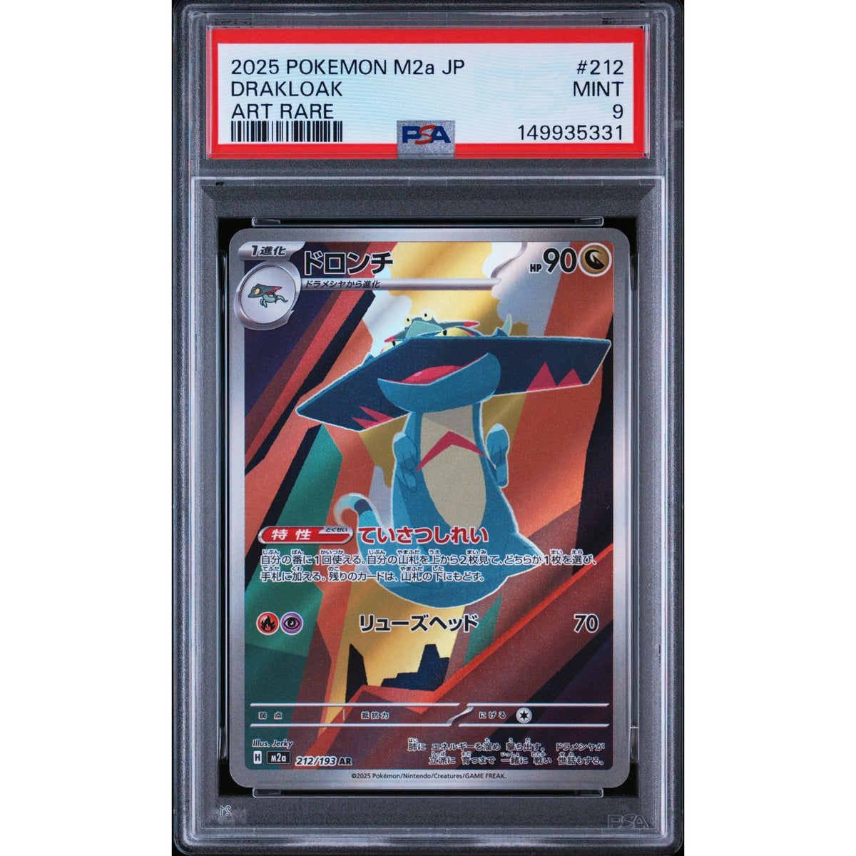Pokémon TCG: Drakloak #212 PSA 9-149935331