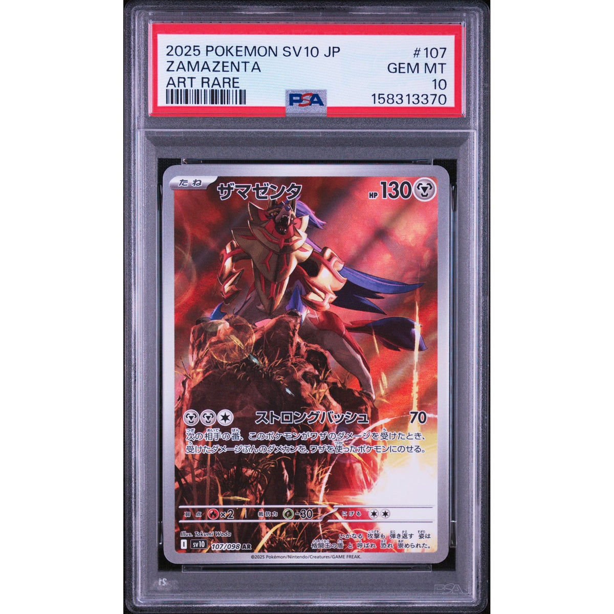 Pokémon TCG: Zamazenta #107 PSA 10-158313370