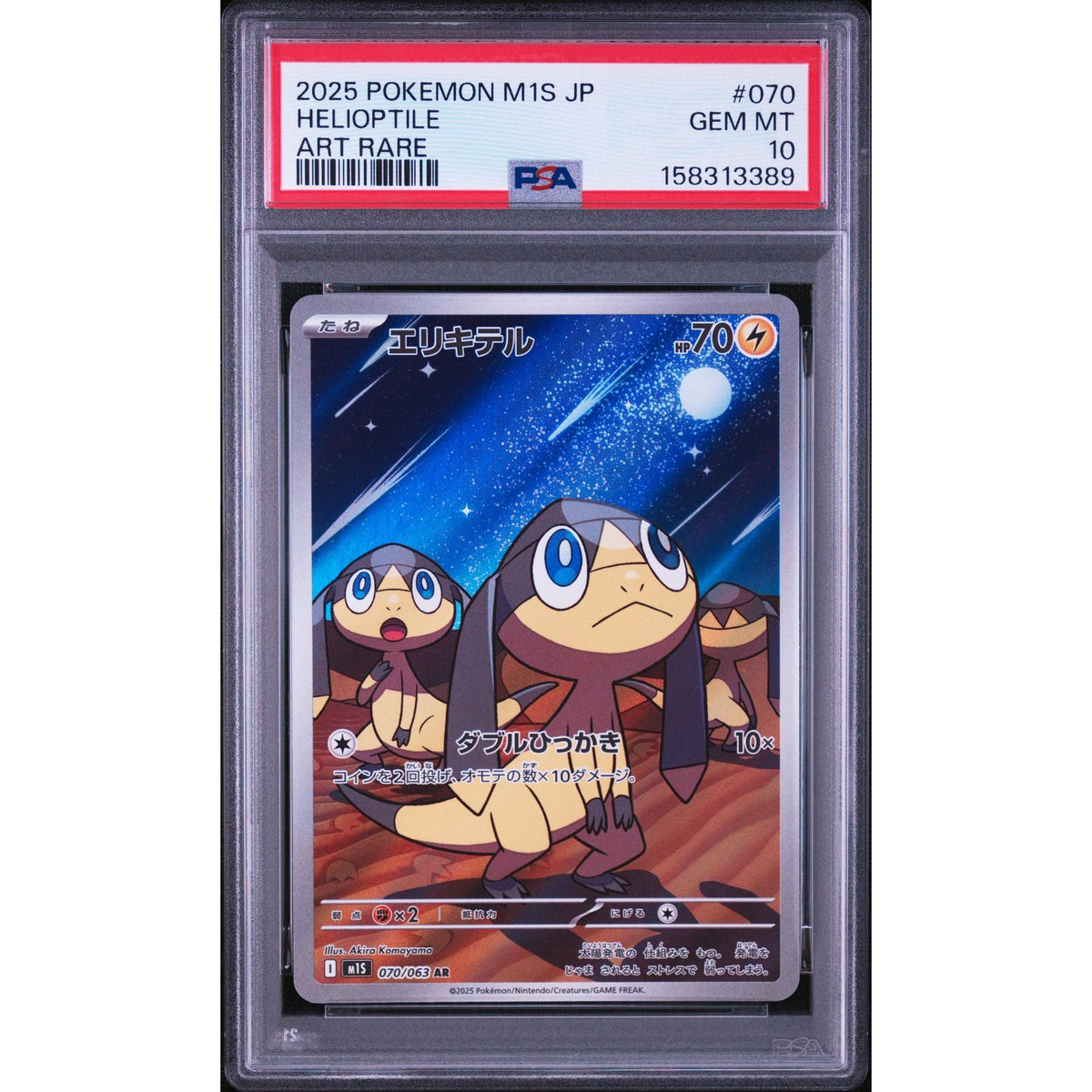 Pokémon TCG: Helioptile #070 PSA 10-158313389